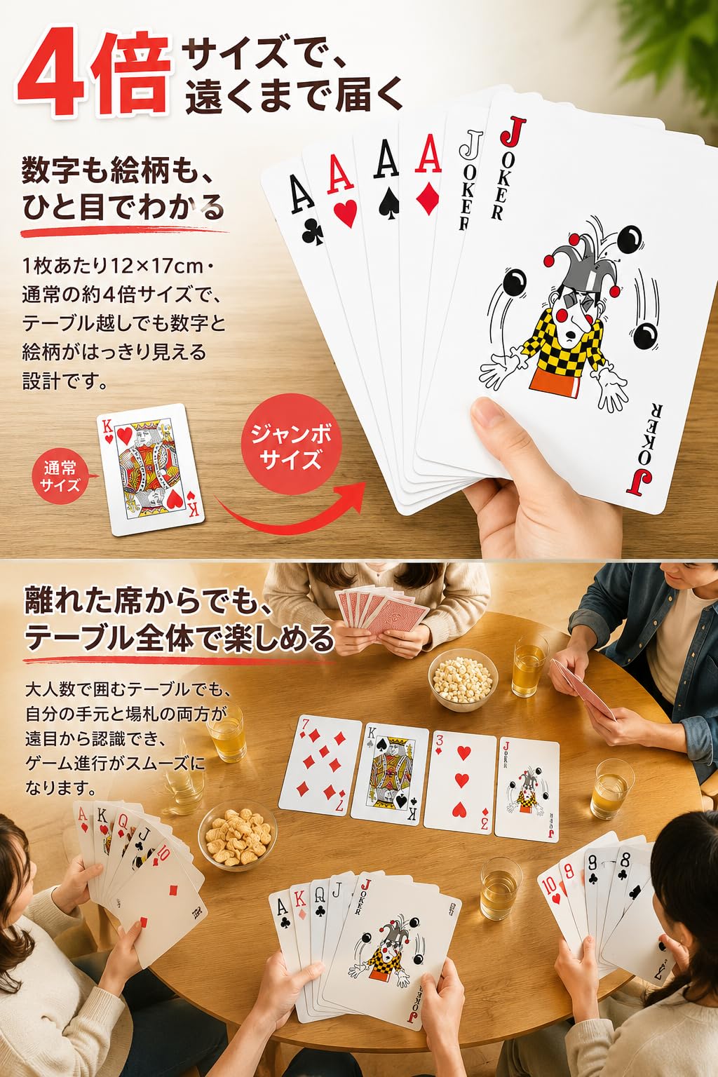 fogman playing cards large party magic jumbo game entertainment 17x12cm