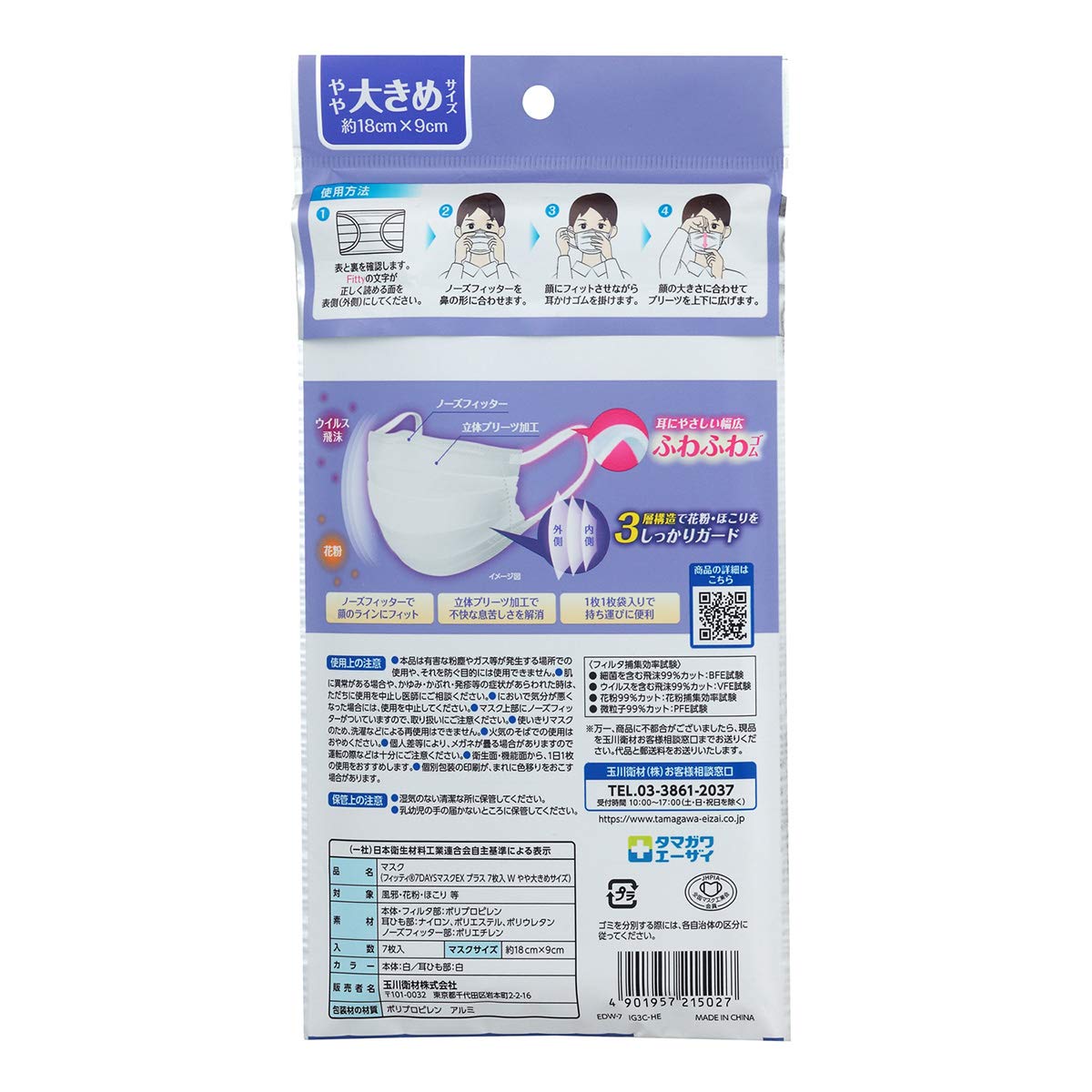 หน้าแรกまとめ買い