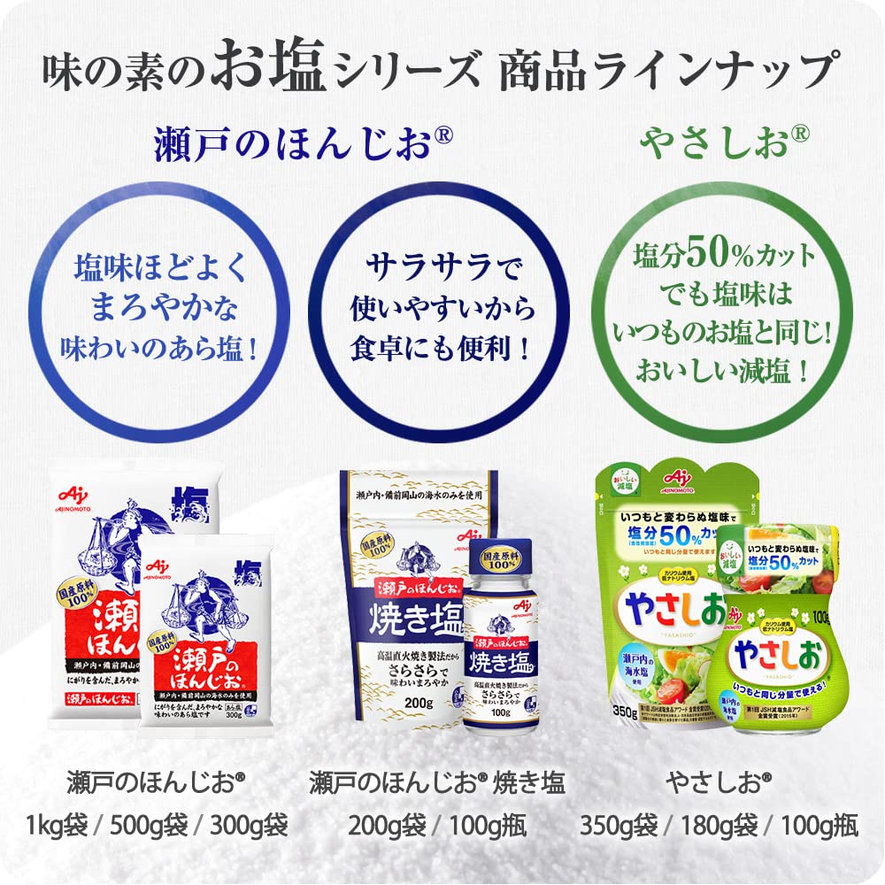 Ajinomoto 아지노모토 세토의 혼지오 1kg×4개