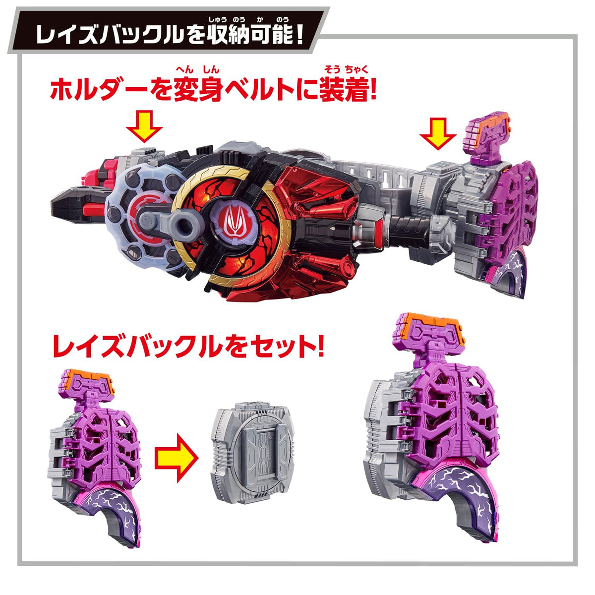 Bandai Kamen Rider Geets SUPER BEST DX Zombie Rays Buckle & Rays Buckle Holder Core ID Set