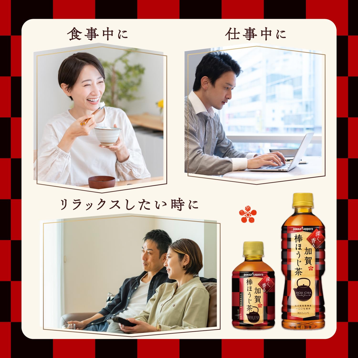 포카 삿포로 가가봉 호지 차 525ml PET 라벨리스 × 24 책 저카페인 가나자와 발상 국산 봉차 100 % 사용