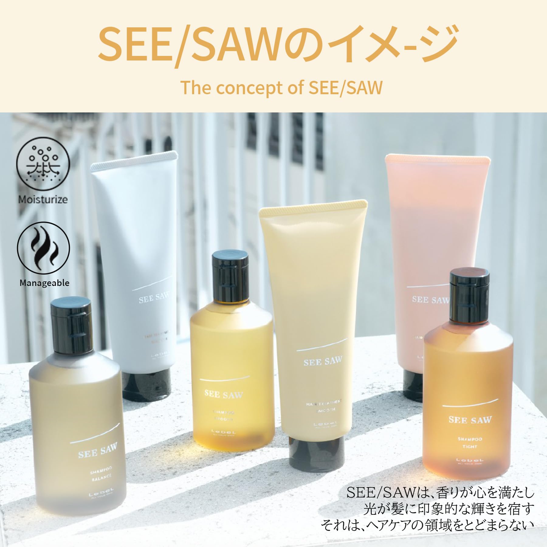 루벨 SEE / SAW 헤어 트리트먼트 T 타이트 200ml