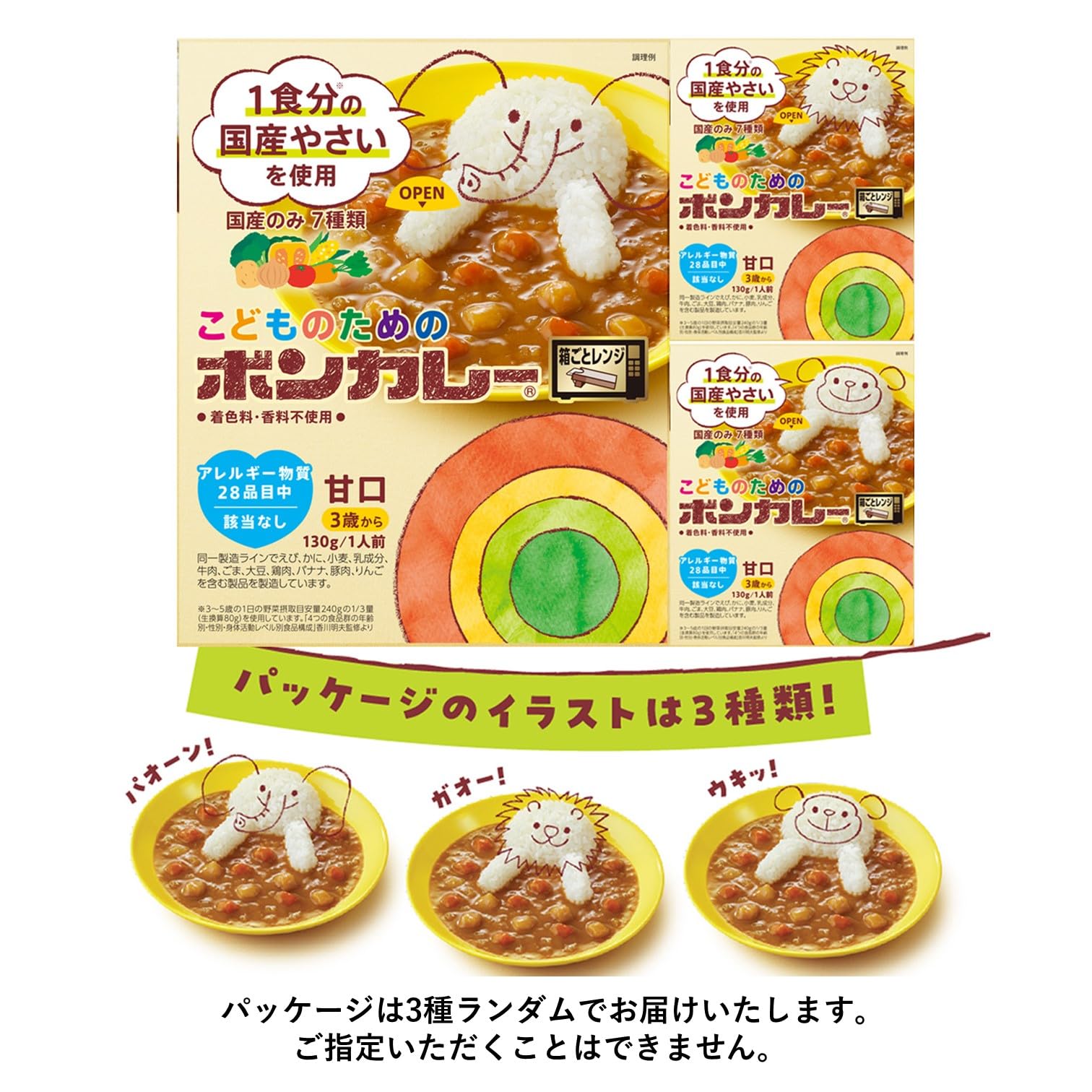 Otsuka Foods Bon Curry for Children 130g (Microwave compatible)