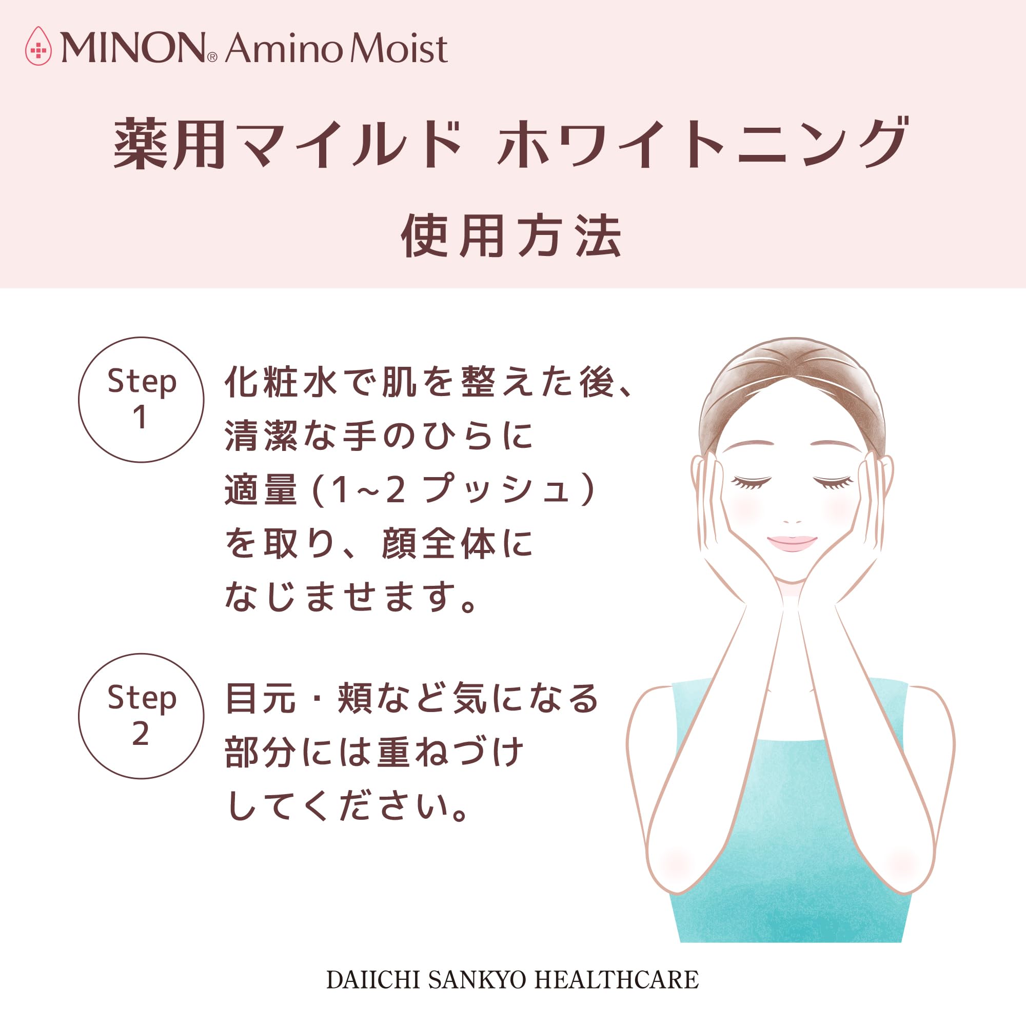 Minon Amino Moist Medicated Mild White 30g [Da nhạy cảm, da khô] Serum trắng da Ngăn ngừa đốm và tàn nhang Ngăn ngừa da thô ráp Gần như thuốc