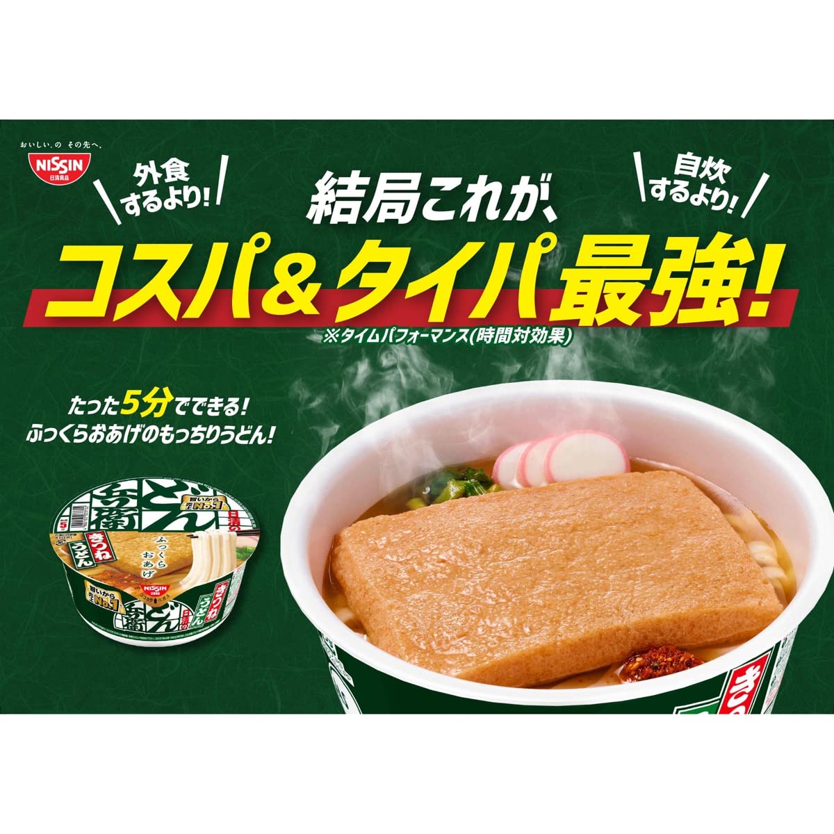 Nissin Donbei Kitsune [Udon] [East] 2 cases (24 pieces in total)