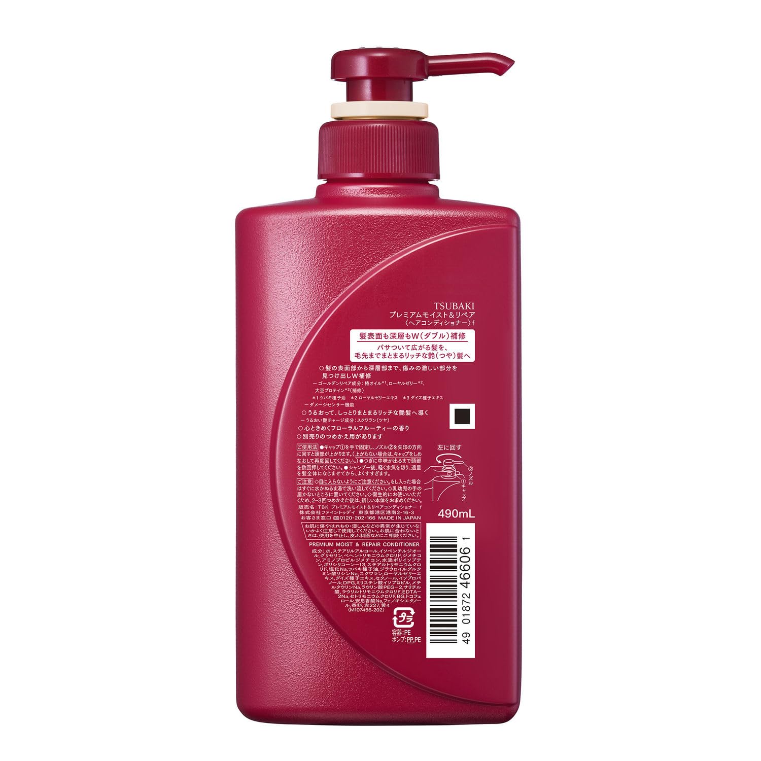 TSUBAKI Premium Moist Hair Conditioner Bottle 490mL