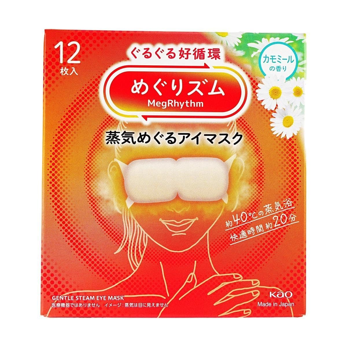 MegRhythm Steam Eye Mask Chamomile Scent 1 Piece [Set of 12]