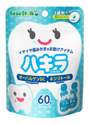 Snow Brand Beanstark Beanstark Hakira Ramune 60 tablets [From around 1 and a half years old]