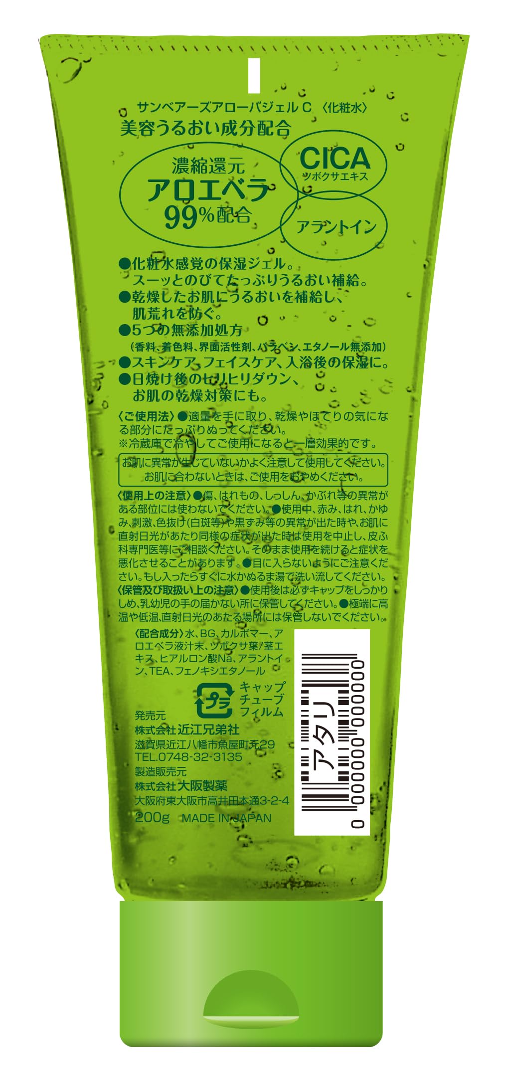 선베어스 아로바 젤 C 200g