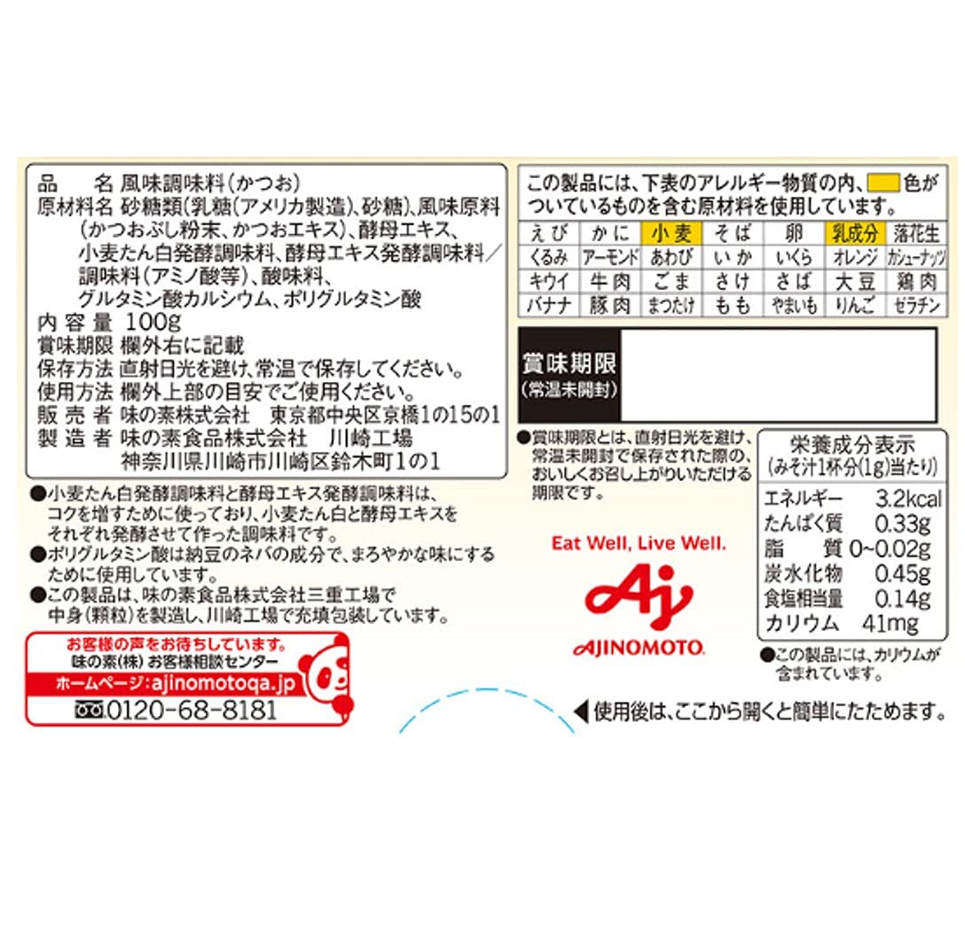 Ajinomoto 아지노모토 소금 겸손의 · 혼다시 100g 50g×2봉 [감염]