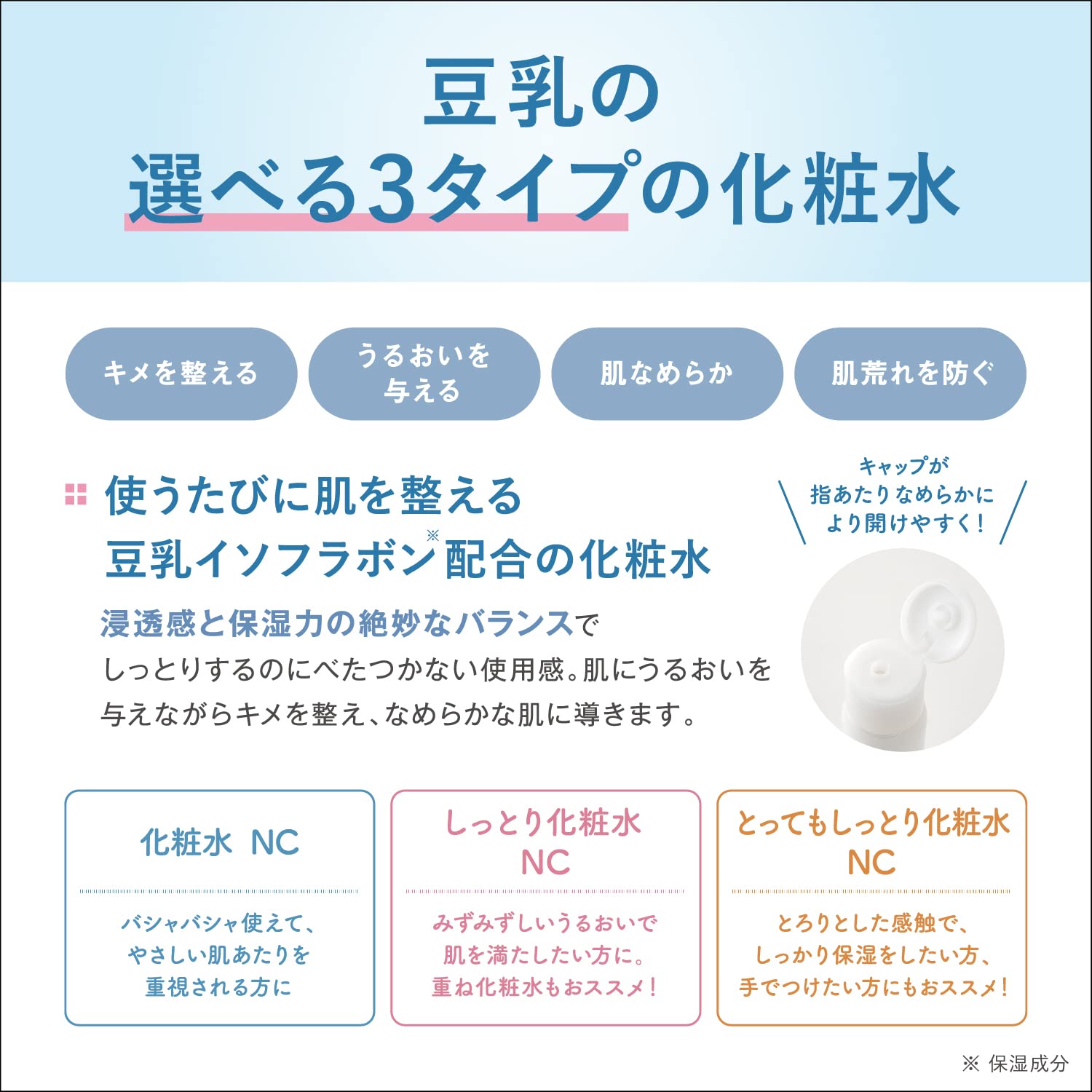 매끄러운 본점 화장수 NC 보습 200ml