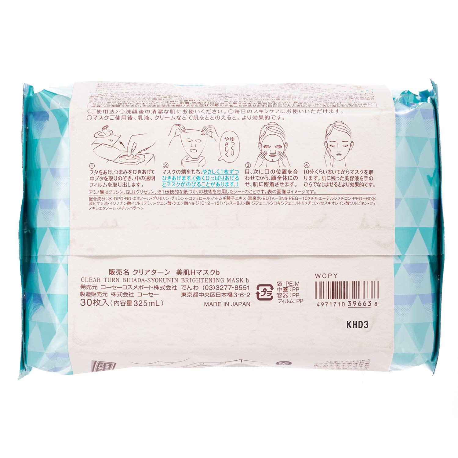 Clear Turn Beautiful Skin Shokunin Hatomugi Face Pack Pore Care Transparency Large Capacity 30 Pieces KOSE