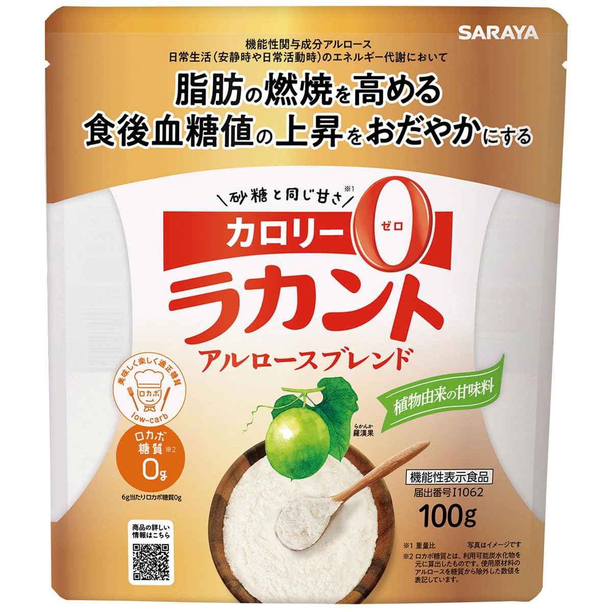 Lakanto Allulose Blend 100g [Food with functional claims]