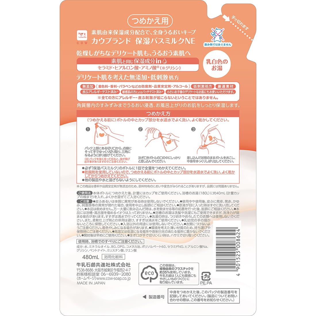 Cow brand additive-free bath milk refill 480ml