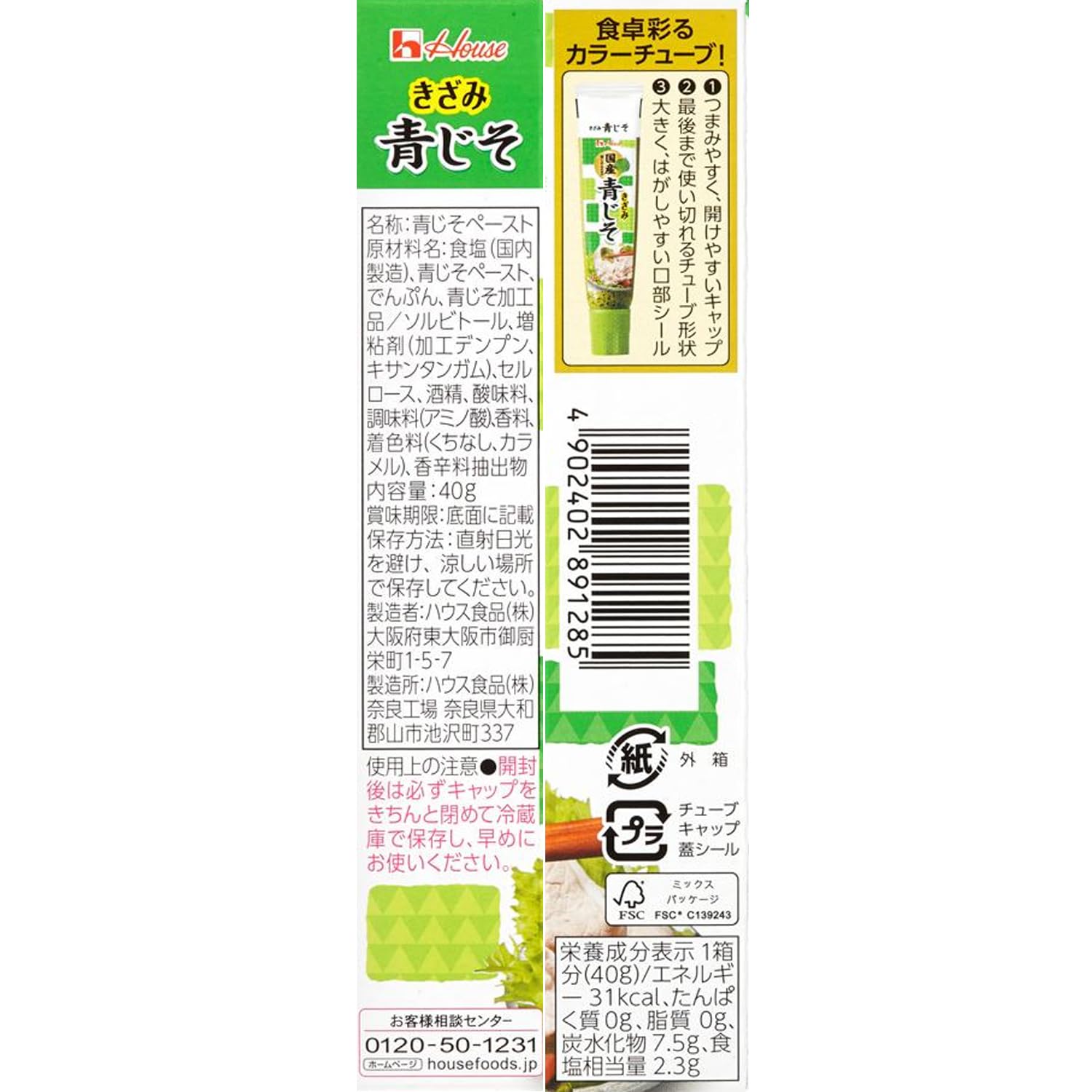 하우스 House 키자미 청지소 40G × 10개