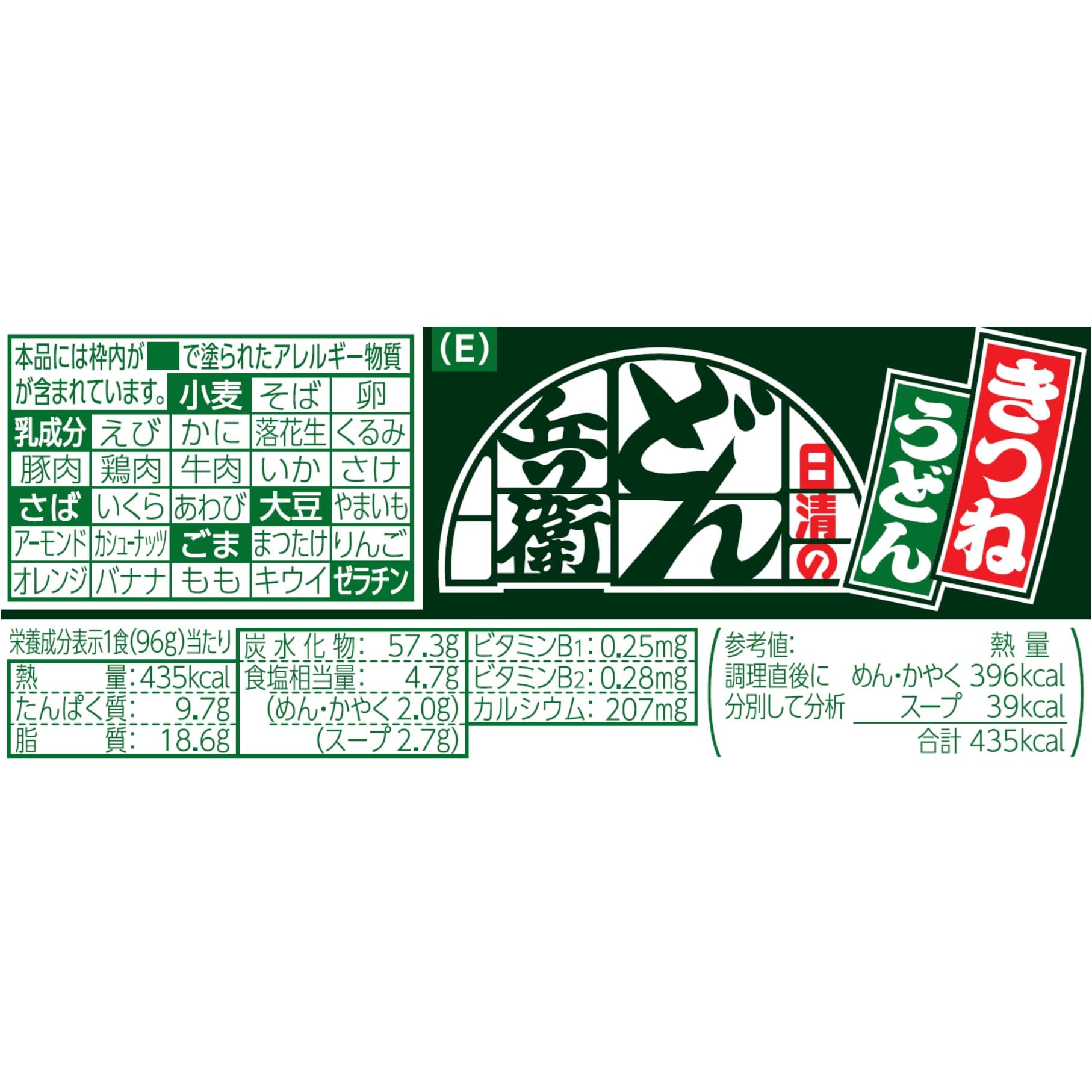 돈베에 키츠네 우동 (히가시) 닛신 식품 컵라면 96g × 12 개