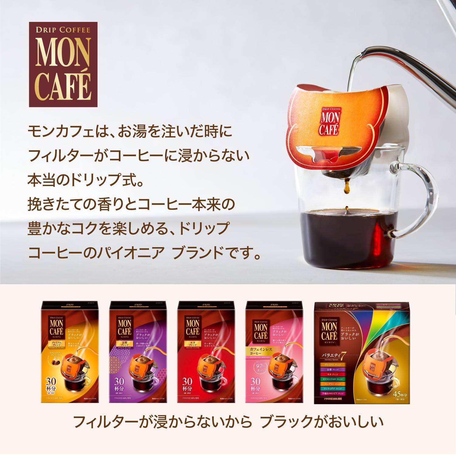 Mon Cafe Variety Seven 45 miếng
