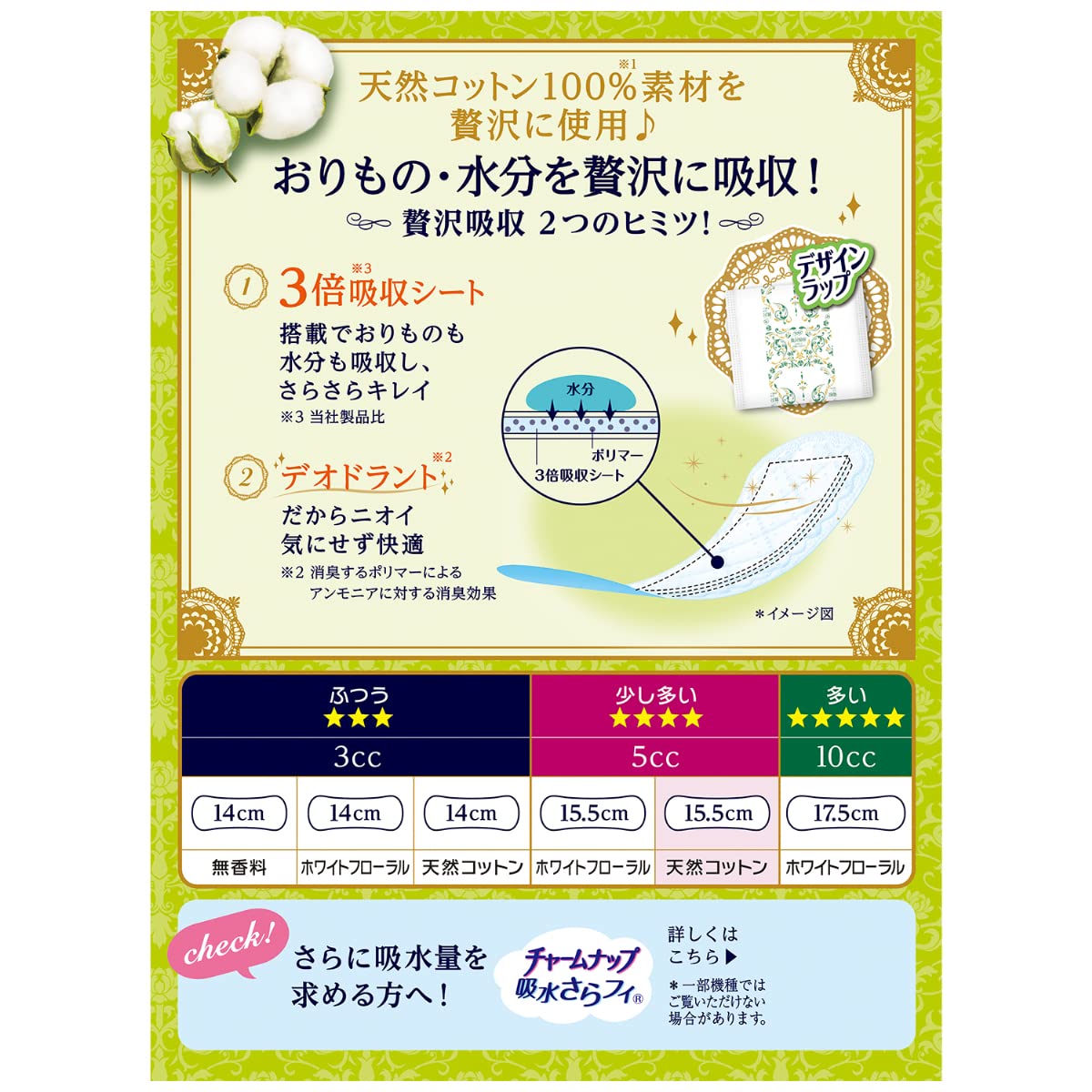 Sophie Kiyora Luxury Absorbent Natural Cotton Slightly Extra 44 Sheets [Sheets for Vaginal Discharge and Mild Urinary Incontinence]