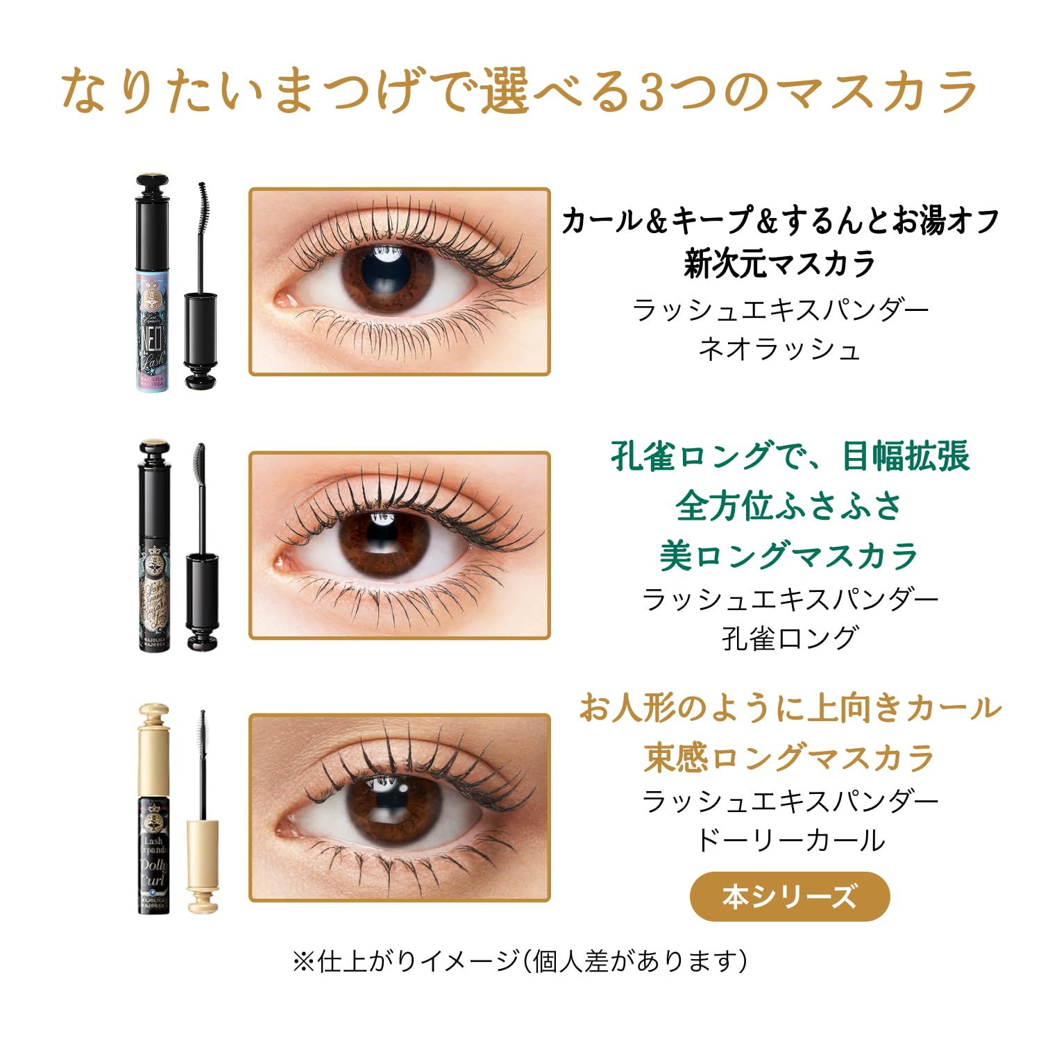 마조리카 마조르카 마스카라 러쉬 익스팬더 돌리 컬 BR522 코코아 브라운 6g 마스카라 빗・기타 속감 롱 컬 워터 프루프 뜨거운 물+세안료 오프 미용 성분 배합 MAJOLICA MAJORCA
