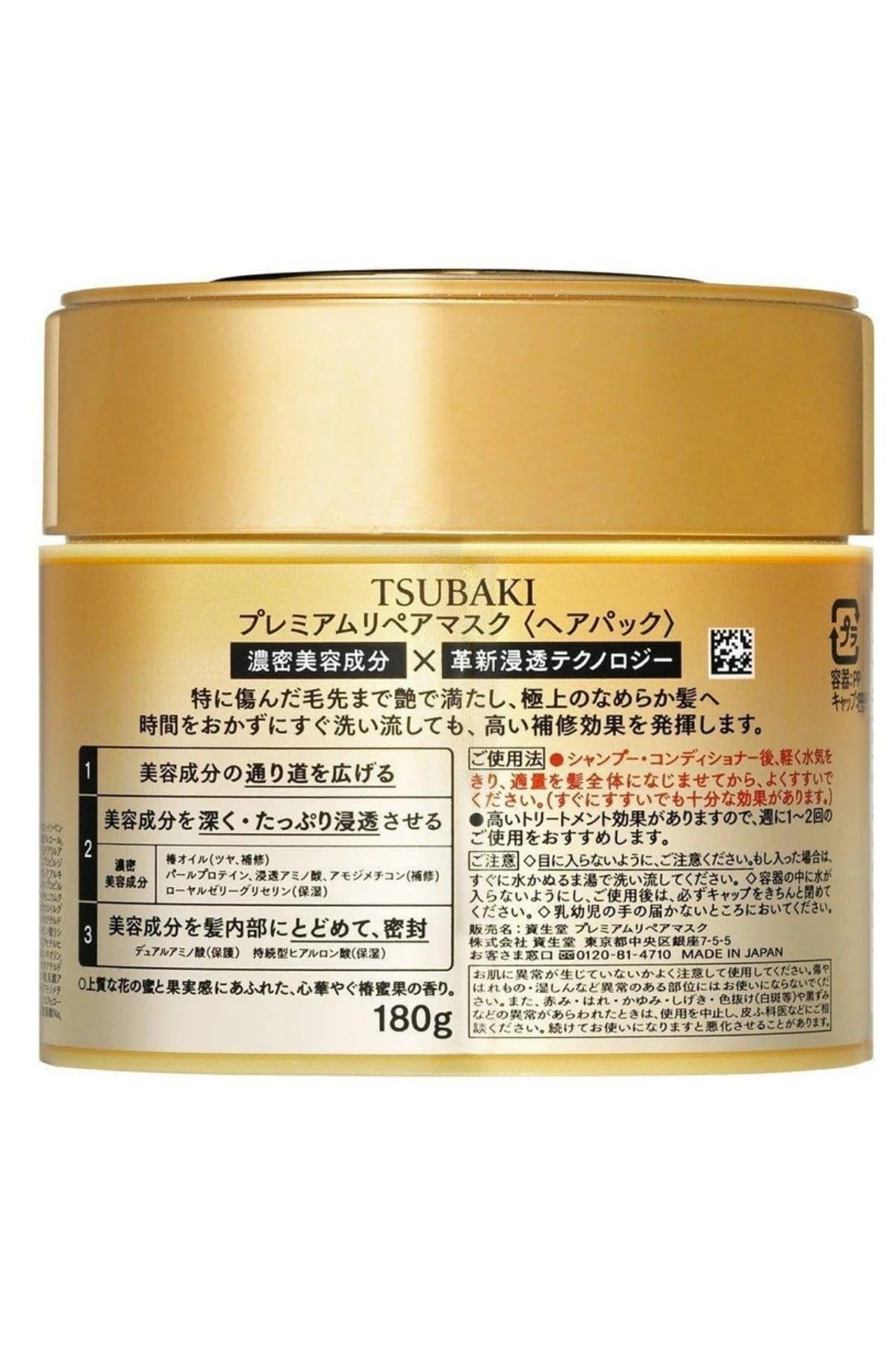 동백 (TSUBAKI) TSUBAKI 프리미엄 리페어 마스크 180g