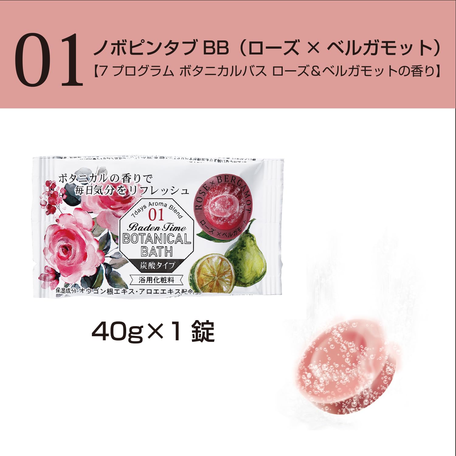Kiyo Pyrethrum Bath Salts 7 Programs Botanical Bath 7 Tablets Made in Japan N-8934