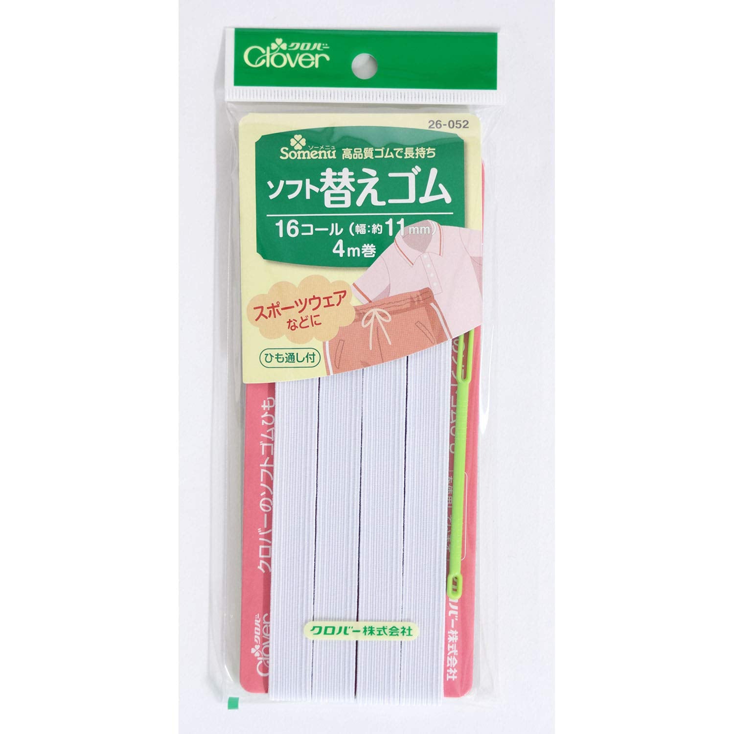 Clover Clover Soft Replacement Rubber 16 Call White 26-052