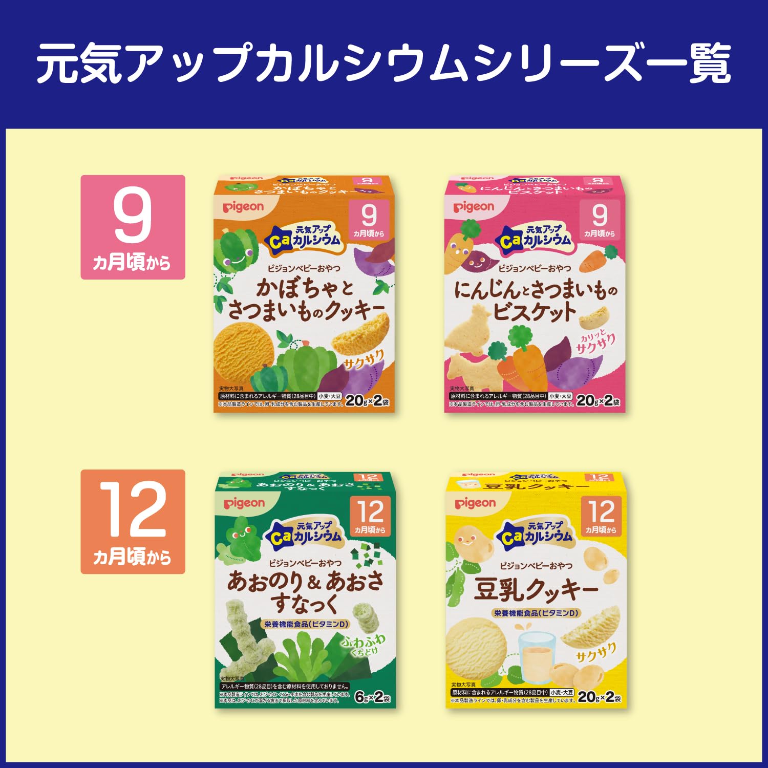 Pigeon Baby Snack Energize Ca Vegetable Snack Carrot + Tomato