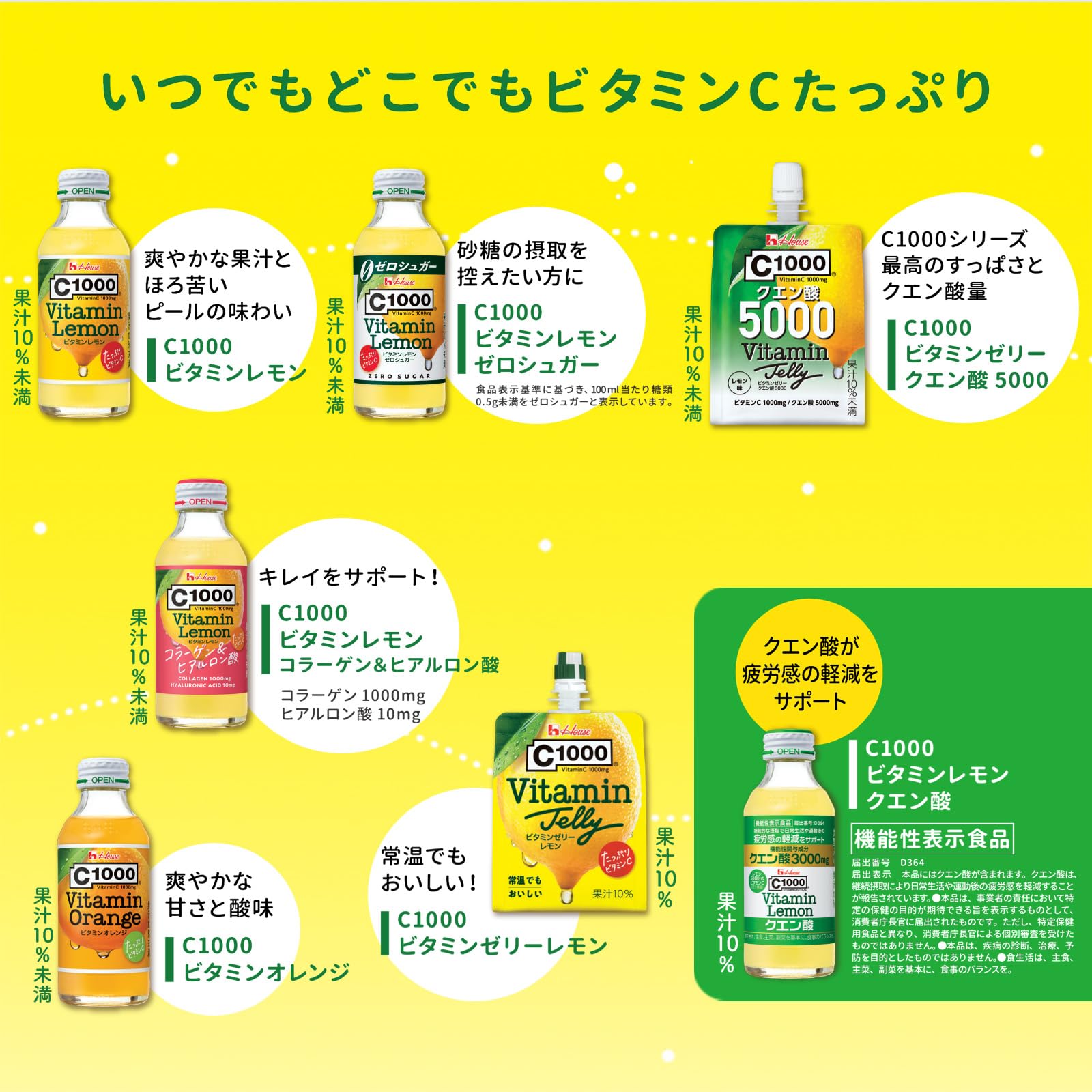 [Limited] C1000 Vitamin Lemon With 140ml x 30 bottles House Wellness Foods
