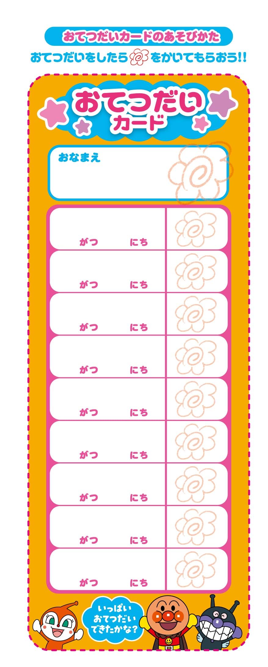 SEGA FAVE (SEGA FAVE) Squeak, be beautiful! Anpanman talking cleaning wiper