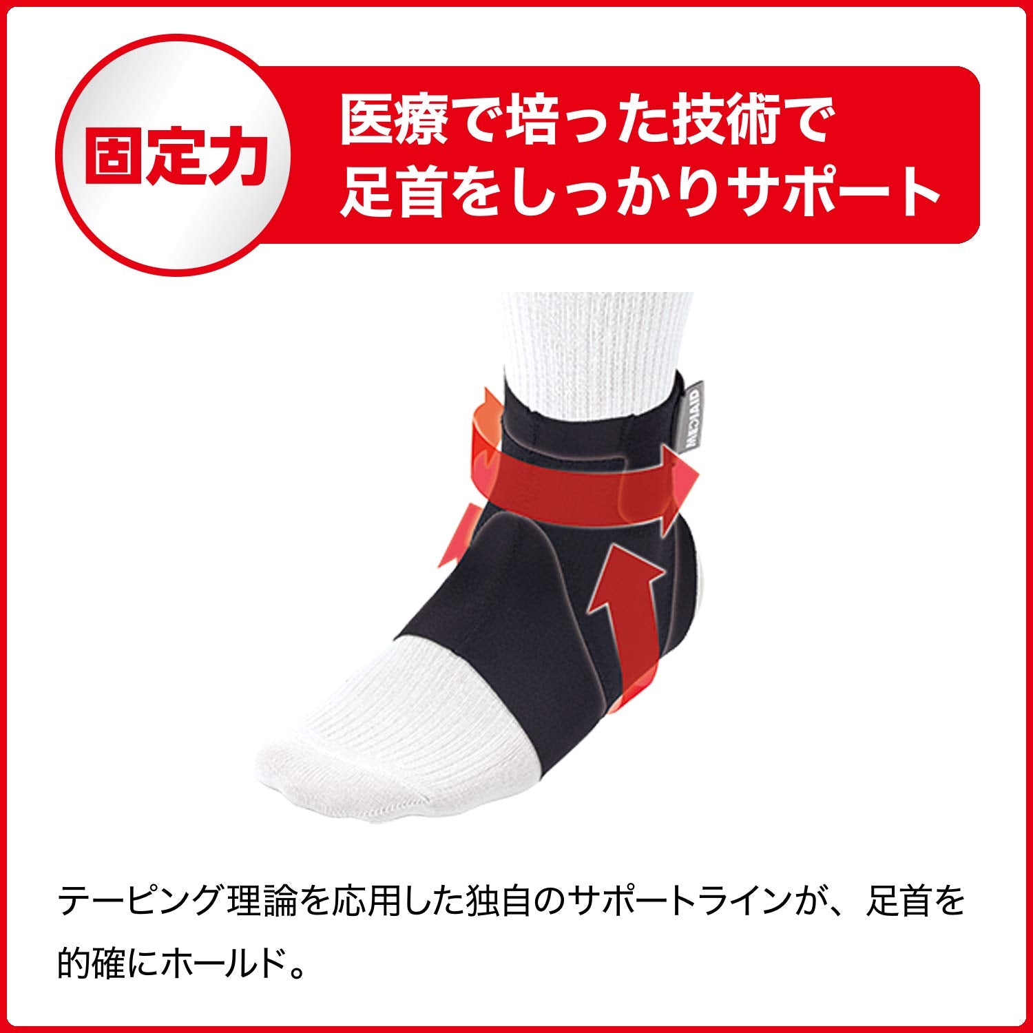 Media Aid Ankle Supporter, Firmly Guarded, Ankle Standard, M, Black, 1 piece, For both left and right use, Easy to install, Medical Manufacturer, Nippon Sigmax