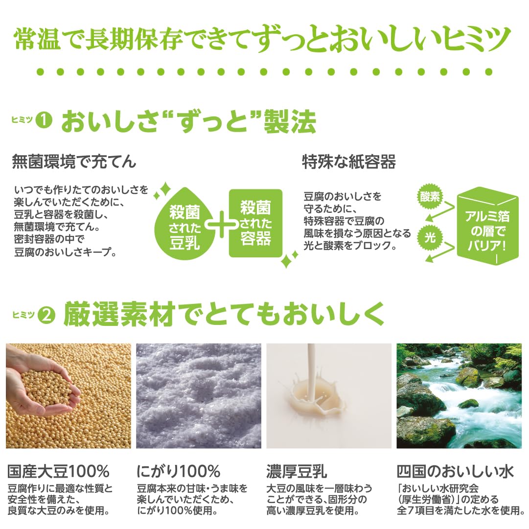 사과의 눈 식품 계속 맛있는 두부 300g×12개 〔국산 대두 상온 장기 보존 비축 캠프 보존료 미사용〕