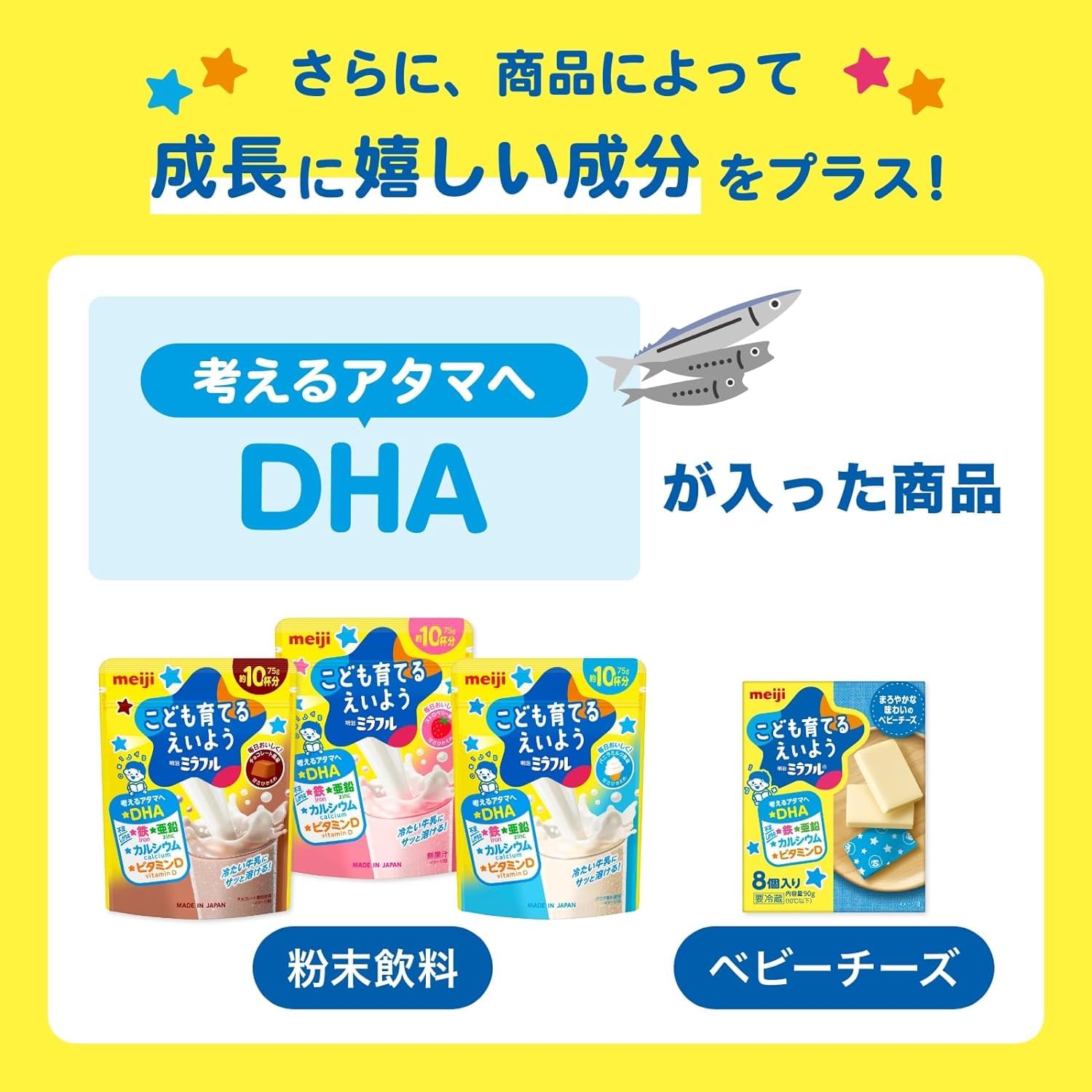 Meiji Miraful Children's Education Vanilla Milk Flavor (approx. 10 cups) Powdered Beverage