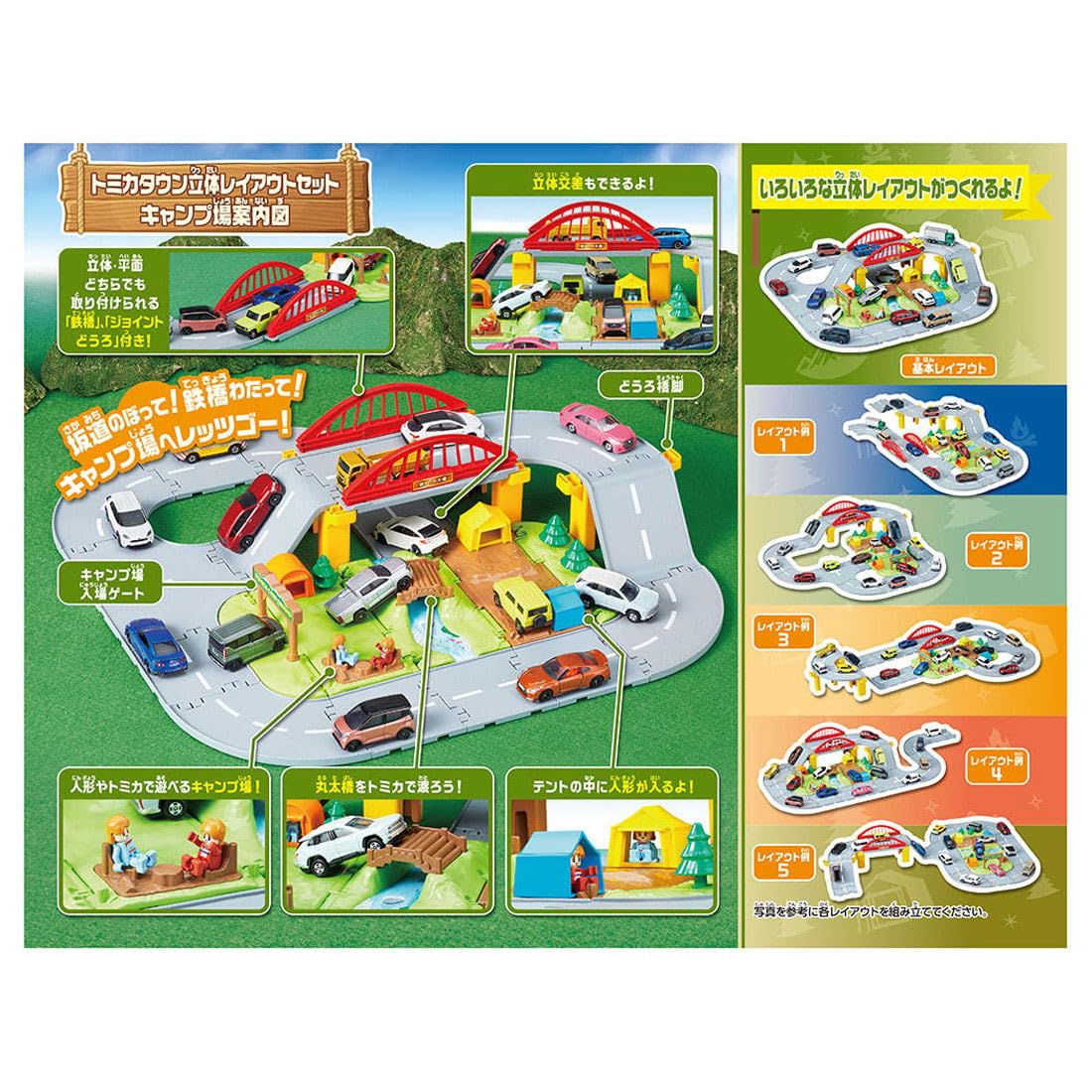 Takara Tomy Let's play at the campsite! Tomica Town 3D layout set