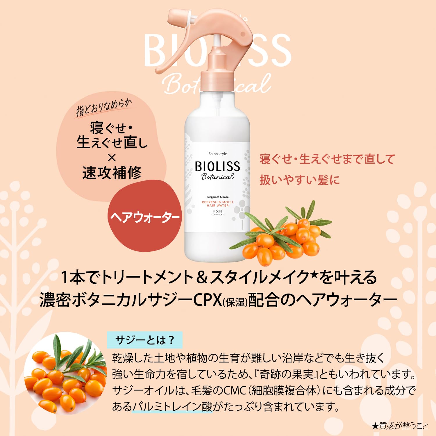 SALON STYLE Kose Cosmeport KOSE Biolis Botanical Refresh & Moist Hair Water Treatment 230mL Refill