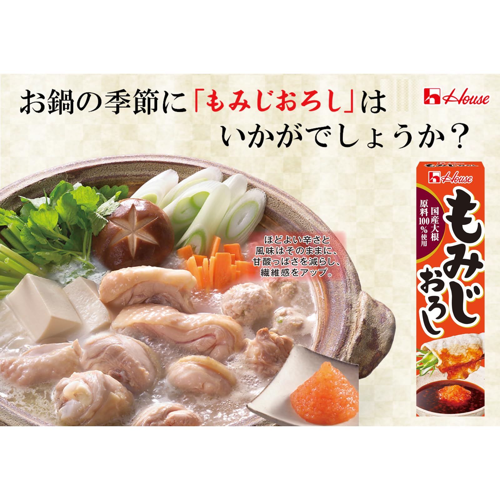House House Momiji grated tube 40g x 10 pieces