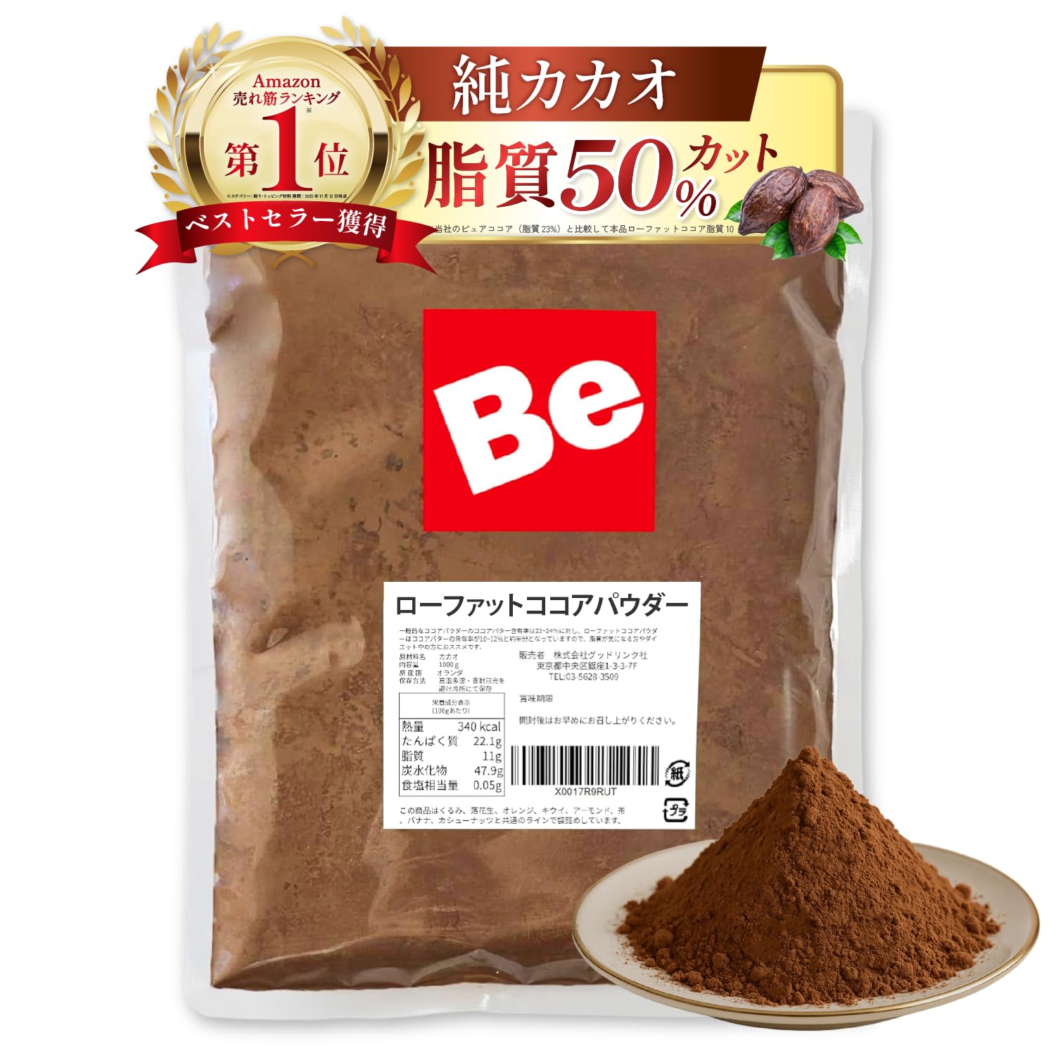 Cocoa powder, cacao, low fat, commercial use, no sugar, no coloring, made in the Netherlands, confectionery topping, zippered bag, 1000g (1kg)