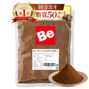 Cocoa powder, cacao, low fat, commercial use, no sugar, no coloring, made in the Netherlands, confectionery topping, zippered bag, 1000g (1kg)
