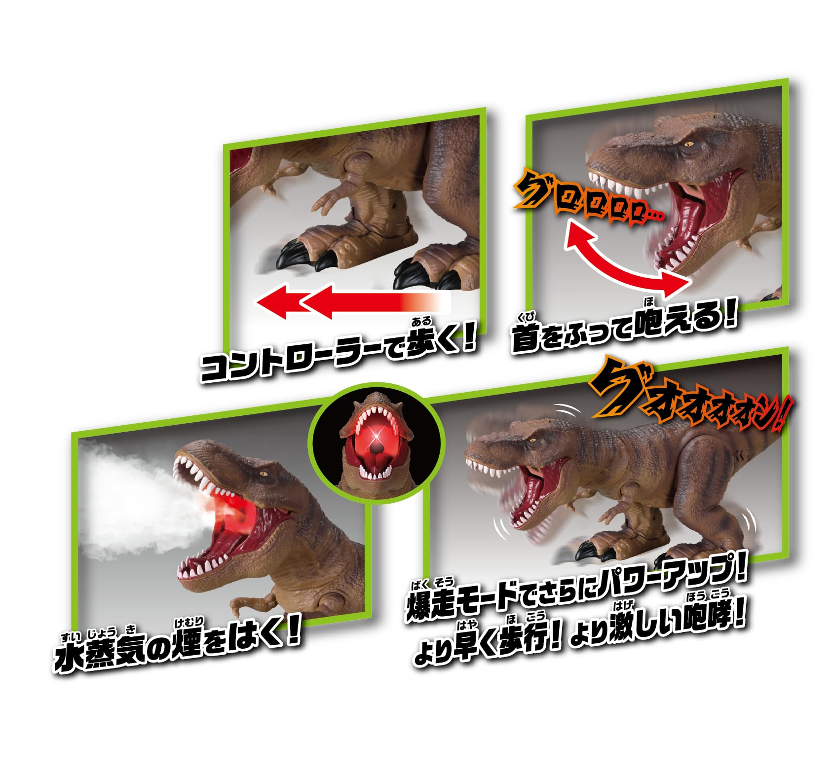 Happinet RC Creature Series Explosive Burning Tyranno Recommended for ages 6 and up