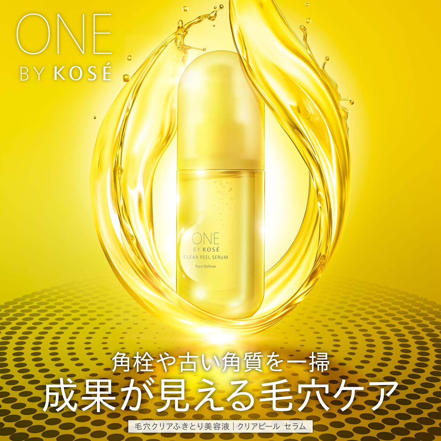 ONE BY KOSE Wipe-off Serum Pore Clear Peel Serum Body 120mL Corner Plug Dead Skin Moisturizing Vitamin E Derivative Hyaluronic Acid Glycerin