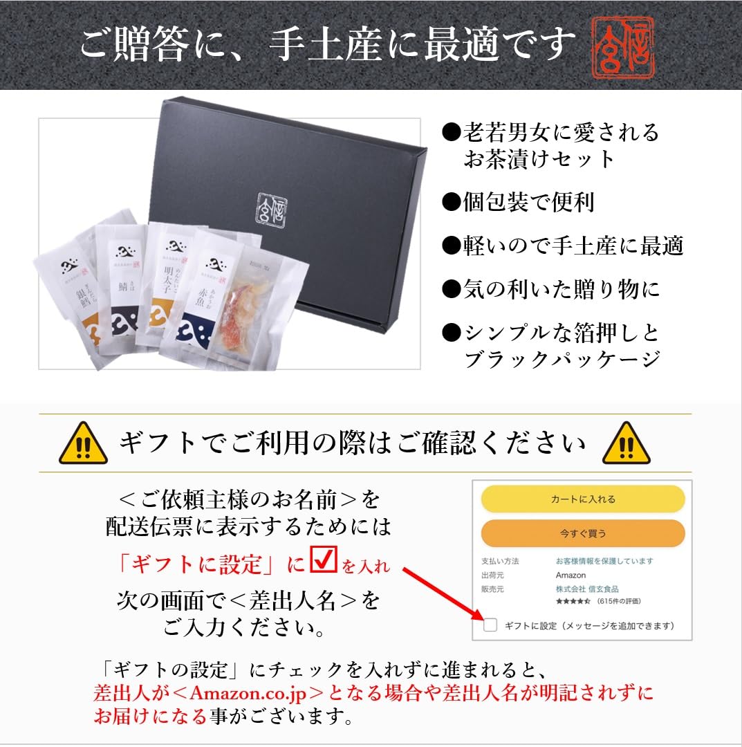 Shingen Foods Luxury Ochazuke Set (4 Meals A) Gift Order Gourmet