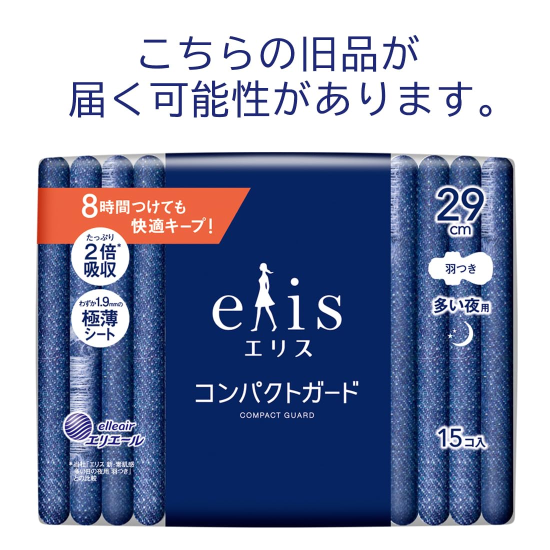 Eris Compact Guard with wings 29cm 15 sheets Napkins for many nights