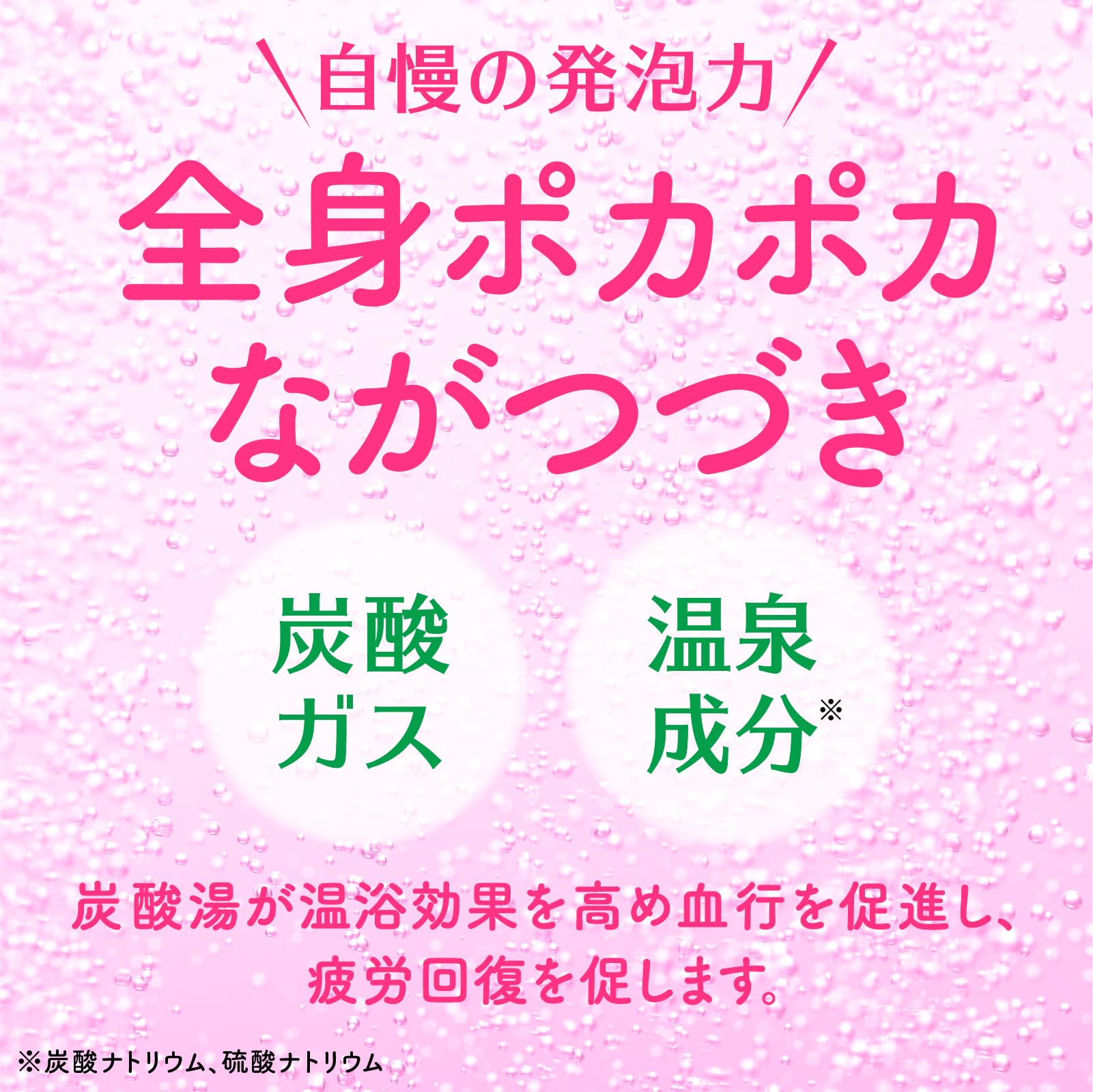 Warm Foam ONPO Special Rose Carbonated Water 20 Tablets