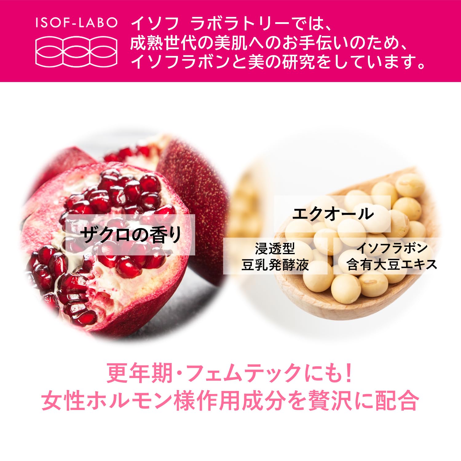 Isof LABO 5% Lotion Aromatic Pomegranate Scent 150mL