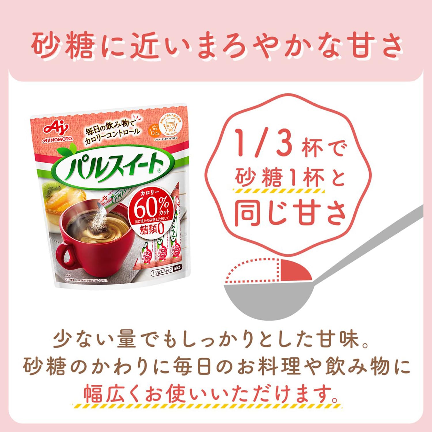 Pal Sweet Ajinomoto Sticks 60 x 4 [Sugar] [Sweetener] [Stick Sugar] [Low Calorie]
