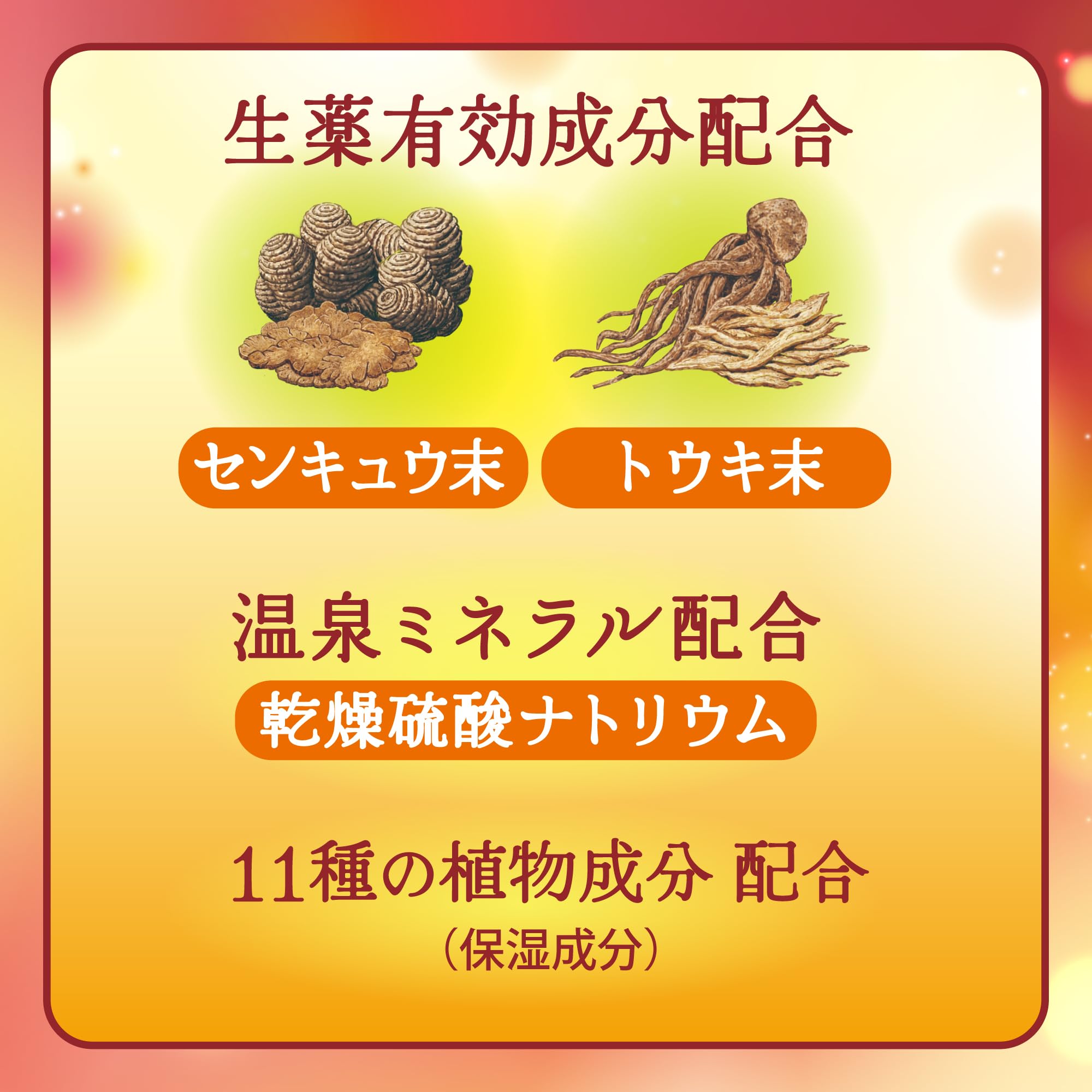 Bathclin Japanese and Chinese Weather Gentle Bath 360g (approx. 12 servings) [Medicated bath salts] Powder bath salts for cold hands and feet