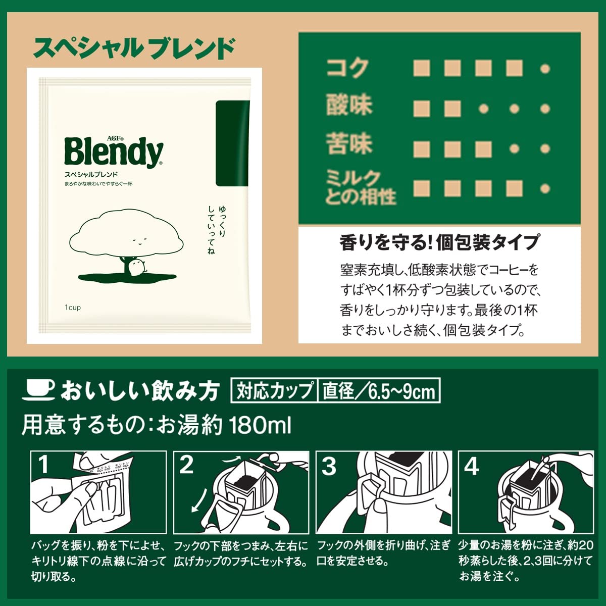 AGF Blendy Regular Coffee Drip Pack Special Blend 100 ซอง [กาแฟดริป]
