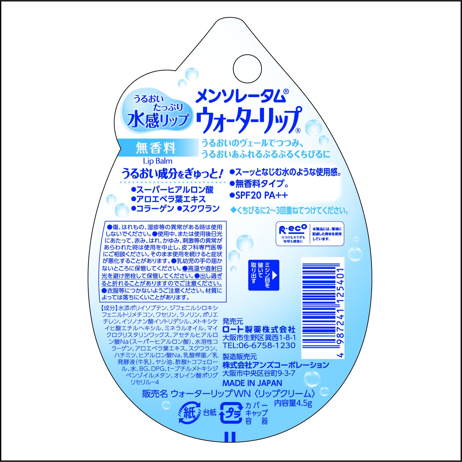 Son Nước Mentholatum Không Mùi 4.5g