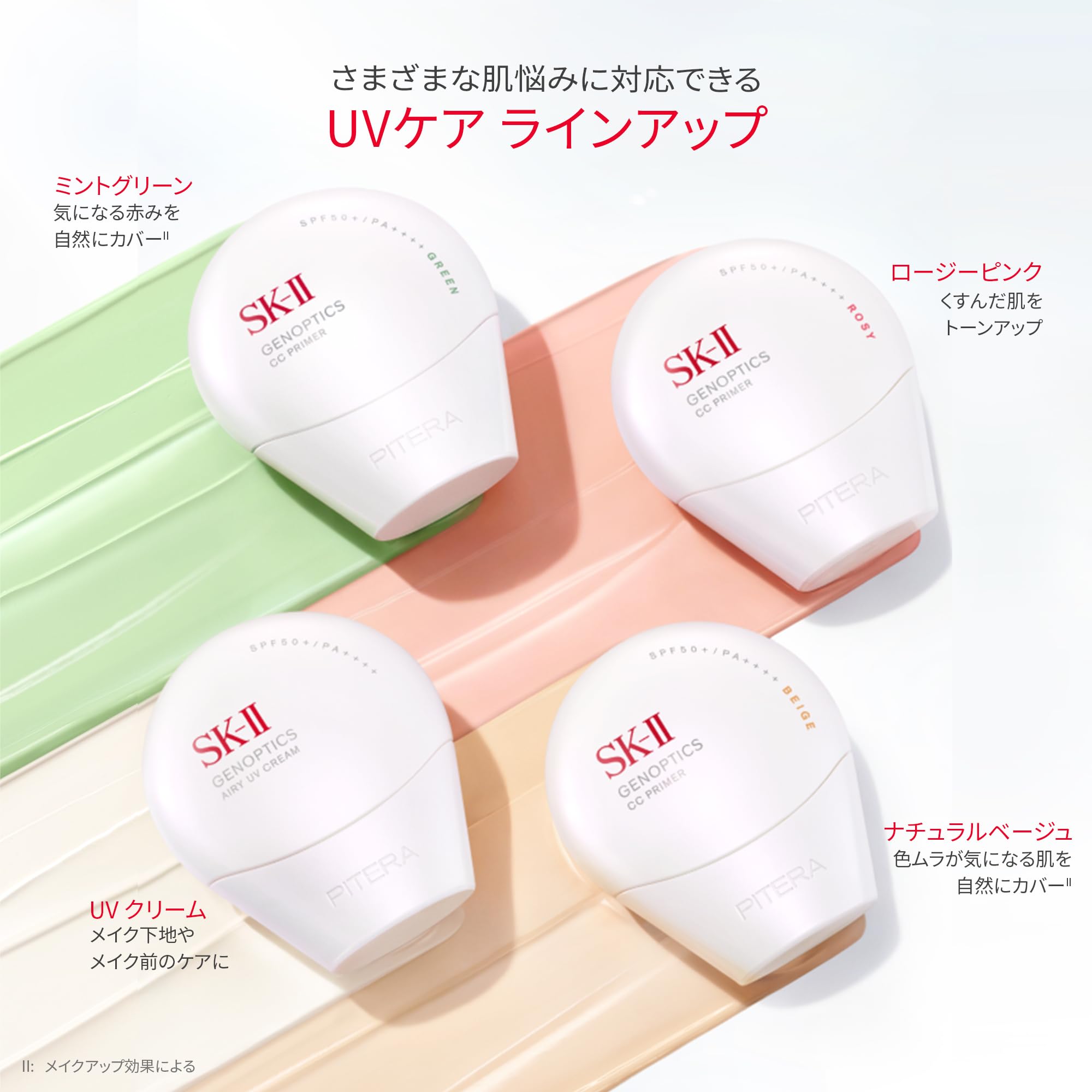 SK-II | 제노프틱스 에어리 UV 크림 30g | 자외선 차단제 기초 | SPF50+/PA++++ | 메이크업 기초 기미 미백 |