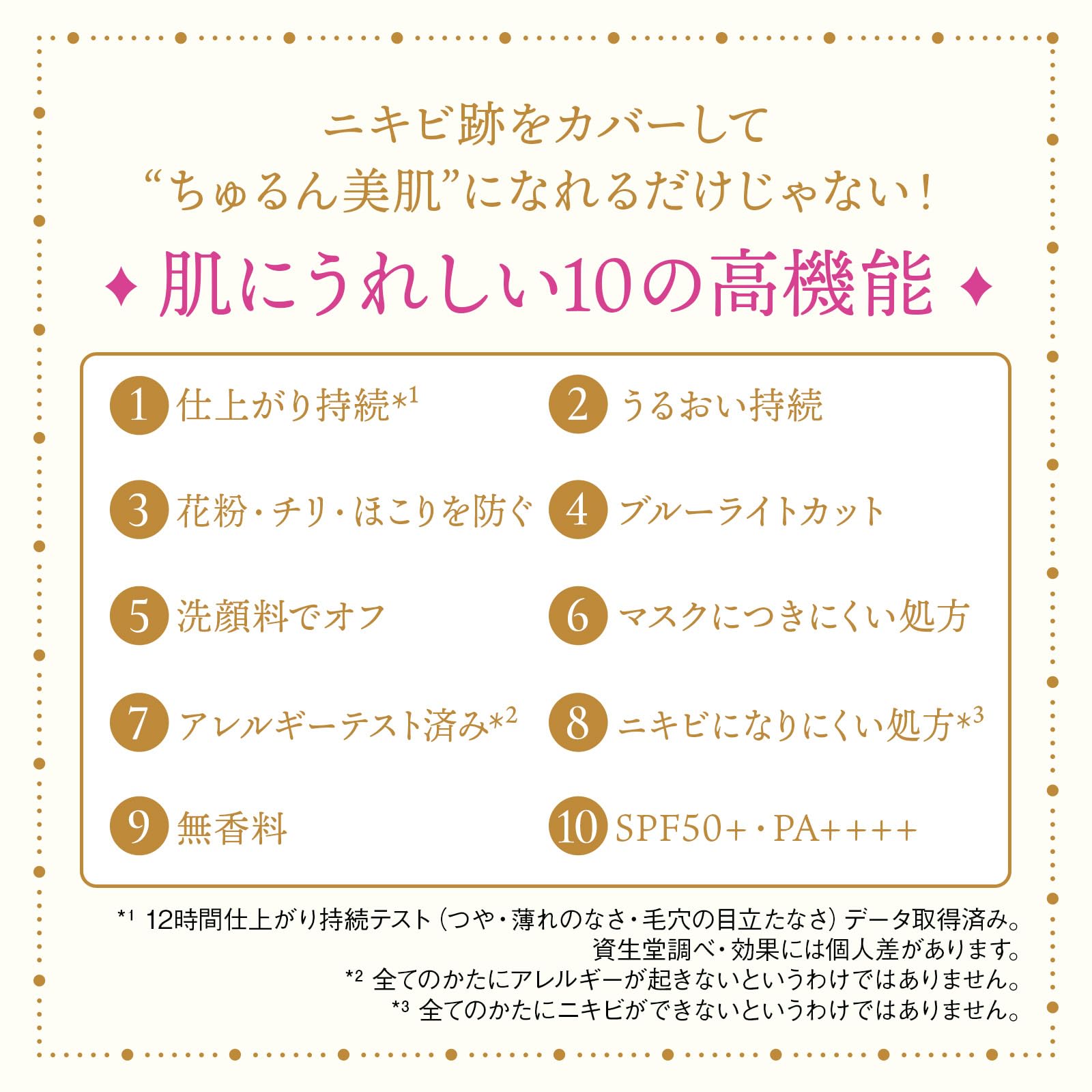 MAJOLICA MAJORCA(마조리카 마조르카) 매지컬 칼라 베이스 25 g SPF50+ ・PA++++ |