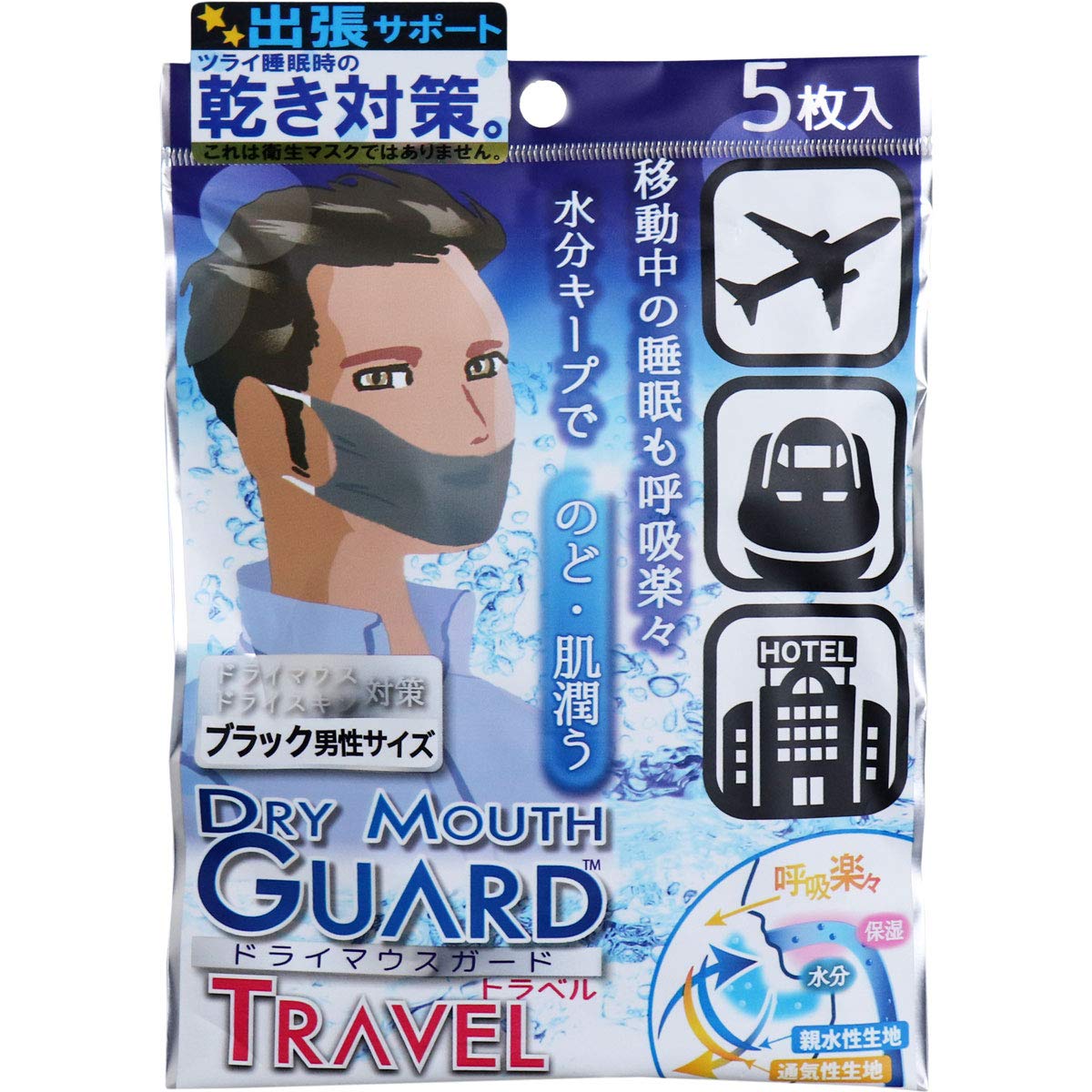 S-Pac Dry Mouth Guard Mask Travel Men's Size Black 5 Pieces